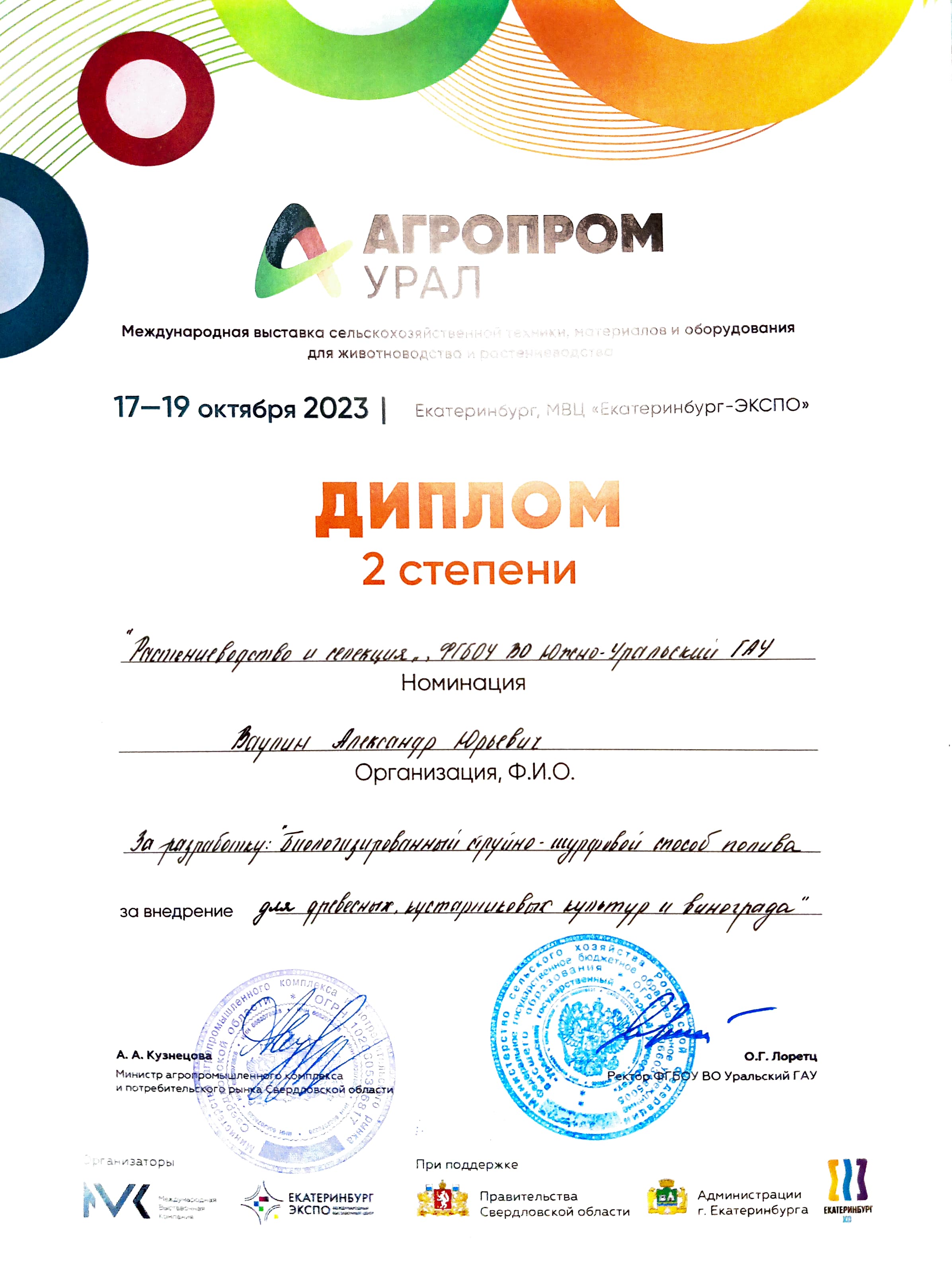 Adobe Scan 26 окт. 2023 г._Страница_5.jpg